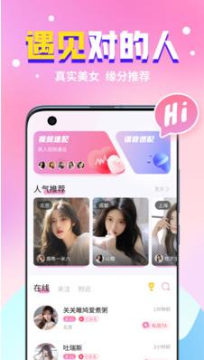 妹恋app图片