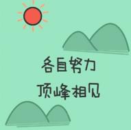 希望这糟糕的一天赶快结束