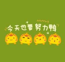 多听从内心的声音，勇敢做自己