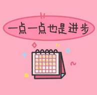 我想遇到真心实意的朋友