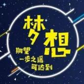 有着百无聊赖的生活，等着那一个她