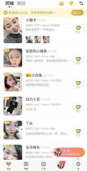 他趣软件图片