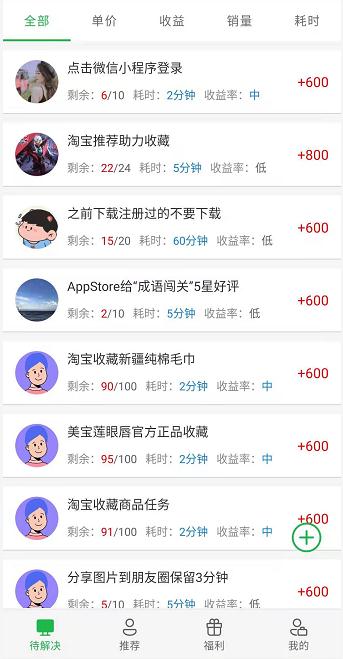 互推赏截图