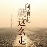 亲人始终在你身边，为你细数着每一个归期