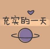 城市的繁荣，村庄的宁静，每个人都有自己的向往