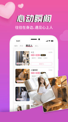 圈爱软件图片
