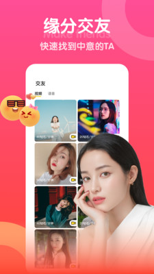 聊呀软件图片