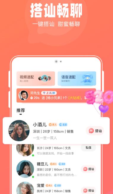 牵爱软件图片