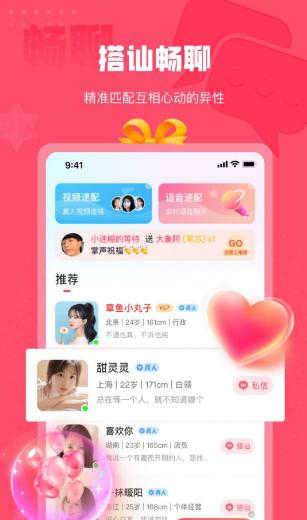 相依软件图片