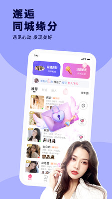 等ta软件图片