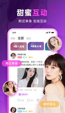 恋恋app截图