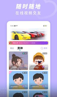 柔情相遇软件图片