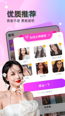同心缘软件图片