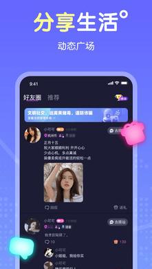 爱聊软件图片
