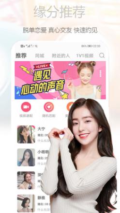 非旅陪玩app图片