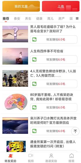 极赚app图片