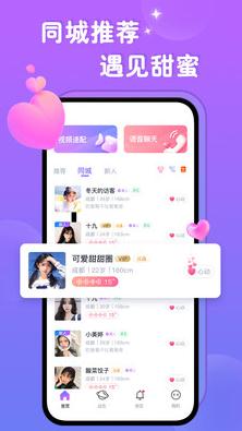 期遇软件图片