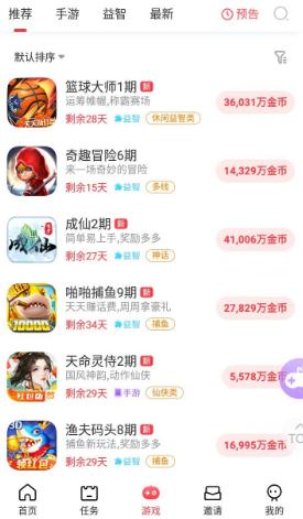 赚客软件截图