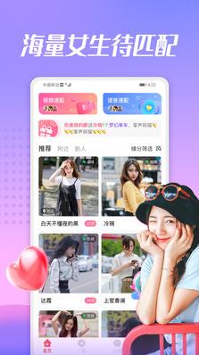 觅伊聊软件截图