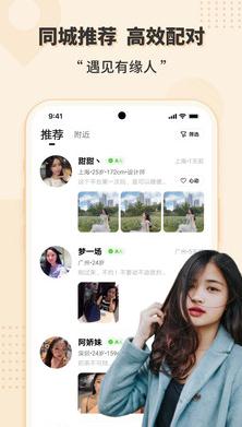 遇欢伴聊软件截图