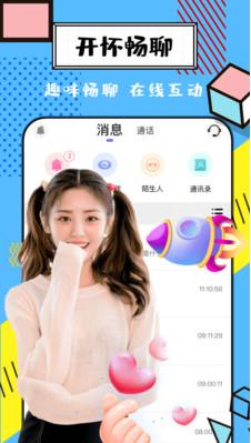 初见app图片