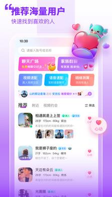 梦缘软件图片
