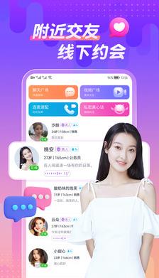 如约软件图片