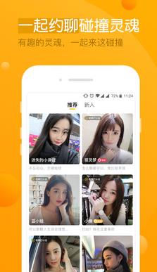 暖爱app截图