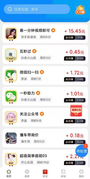 喜爱帮app截图