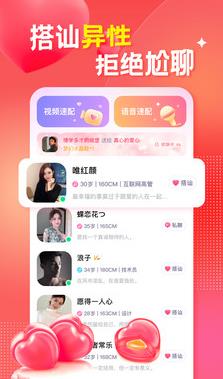 觅心app截图