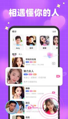 火恋app图片