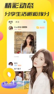 情牵app图片