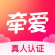 牵爱app聊天交友软件推荐！