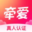牵爱app聊天交友软件介绍