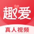 趣爱交友app聊天交友软推荐！