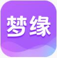 梦缘app聊天交友软件介绍！