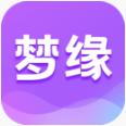 梦缘app聊天交友软件介绍！
