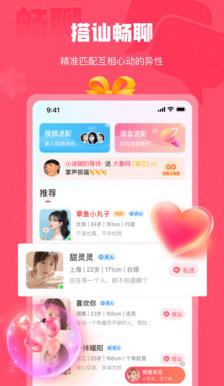 惟一app图片