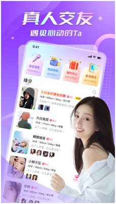 文撩app图片
