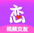 爱恋app聊天交友软件介绍！