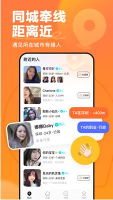情投app图片