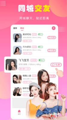 觅见app图片