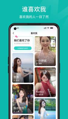 红颜交友app图片