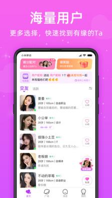 美约app图片