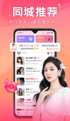 蜜逅app图片