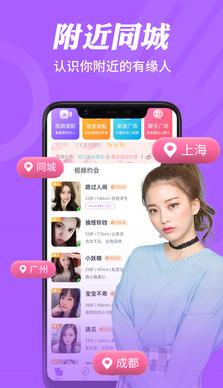 心语交友app图片
