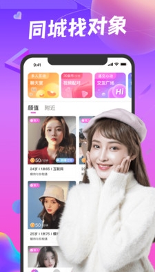 成对app图片