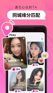 亲亲聊app图片