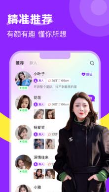 悦恋app图片