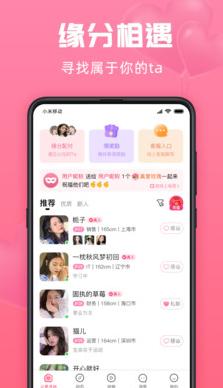 初心聊app图片